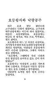 The Best Korean Love Stories