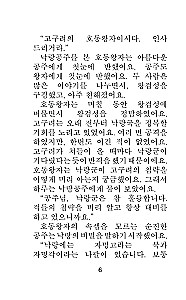 The Best Korean Love Stories