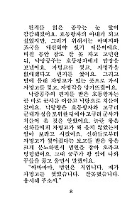 The Best Korean Love Stories