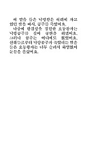 The Best Korean Love Stories