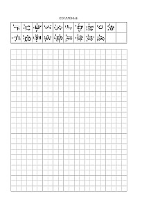 Korean Language. Writing Trainer