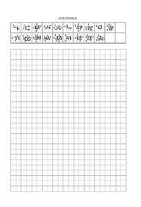 Korean Language. Writing Trainer