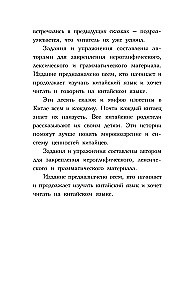 Geriausios kinų pasakos. Lygis 1 = Zui youxiu de zhongguo tonghua