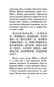 Geriausios kinų pasakos. Lygis 1 = Zui youxiu de zhongguo tonghua