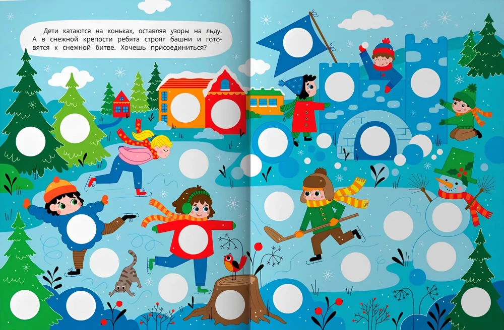 Holiday in the City. Sticker Book