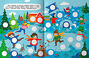 Holiday in the City. Sticker Book