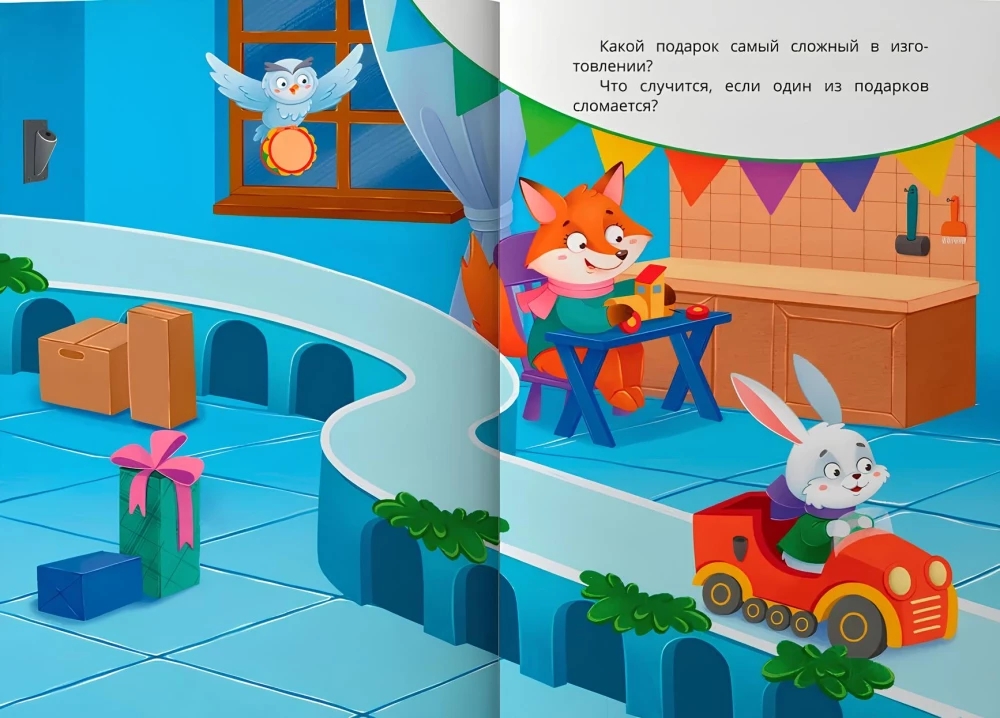 What Santa Claus Is Up To. Sticker Book