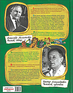 Czarnoksiężnik z Krainy Oz