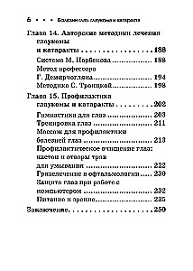 Akies ligos: glaukomos ir kataraktos. Kišeninė leidybos informacija