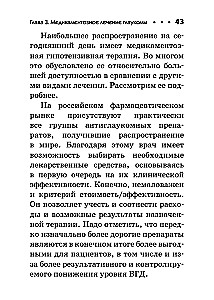Akies ligos: glaukomos ir kataraktos. Kišeninė leidybos informacija