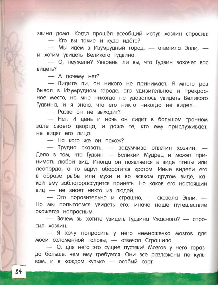 Czarnoksiężnik z Krainy Oz