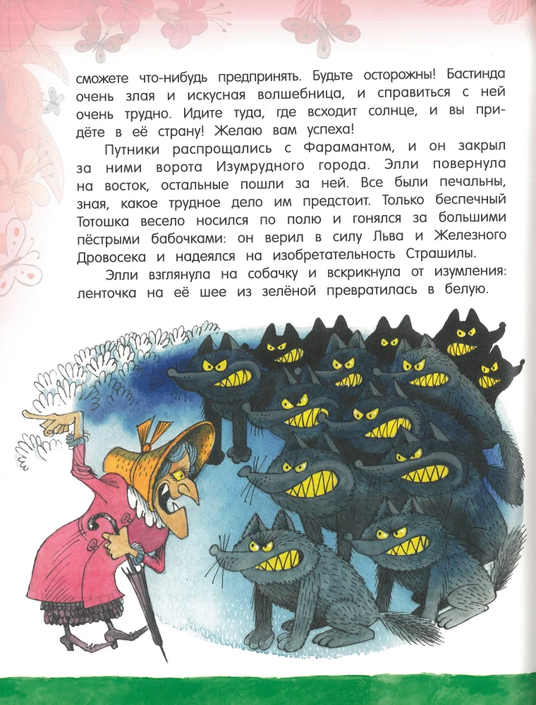 Czarnoksiężnik z Krainy Oz