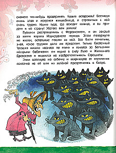 Czarnoksiężnik z Krainy Oz