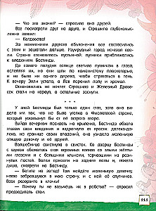 Czarnoksiężnik z Krainy Oz