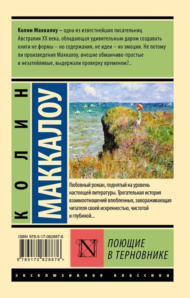 Śpiewający w cierniach