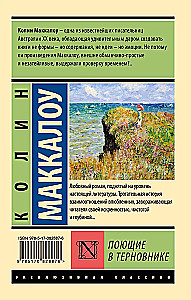 Śpiewający w cierniach