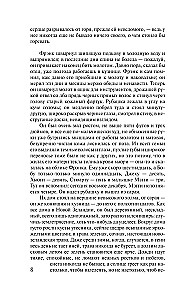 Śpiewający w cierniach