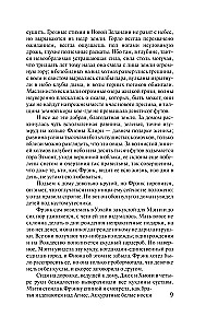 Śpiewający w cierniach