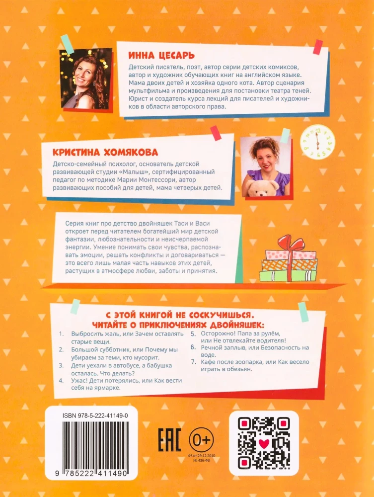 Safety in the City and the Trips of Tasia and Vasia and Other Adventures of the Twins