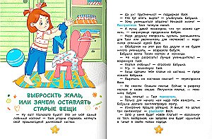 Safety in the City and the Trips of Tasia and Vasia and Other Adventures of the Twins