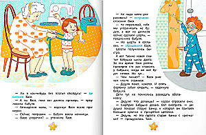 Safety in the City and the Trips of Tasia and Vasia and Other Adventures of the Twins