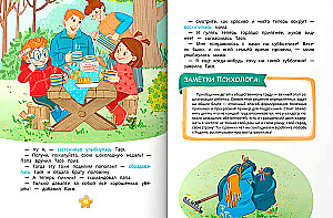 Safety in the City and the Trips of Tasia and Vasia and Other Adventures of the Twins