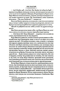 Dzieciństwo. Młodzieńcze lata. Młodość. Powieści i opowiadania