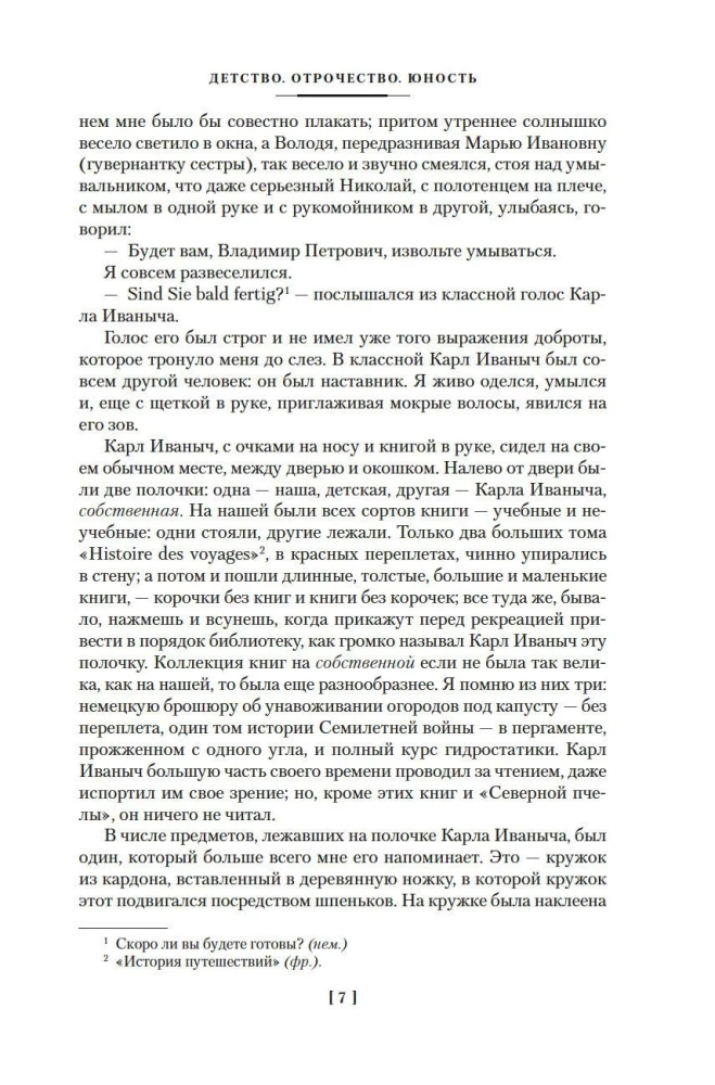 Dzieciństwo. Młodzieńcze lata. Młodość. Powieści i opowiadania