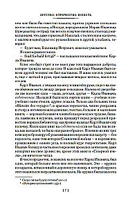 Dzieciństwo. Młodzieńcze lata. Młodość. Powieści i opowiadania