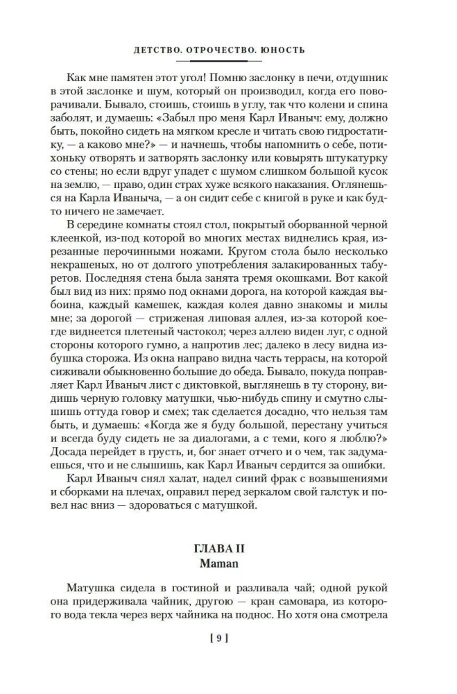 Dzieciństwo. Młodzieńcze lata. Młodość. Powieści i opowiadania