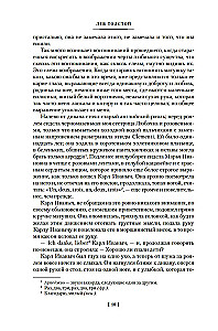 Dzieciństwo. Młodzieńcze lata. Młodość. Powieści i opowiadania