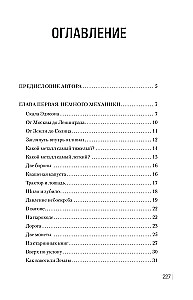 Fizyka na każdym kroku