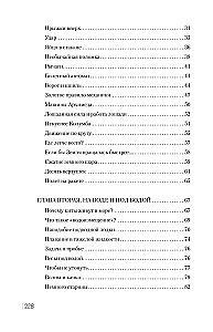 Fizyka na każdym kroku