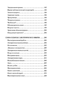 Fizyka na każdym kroku