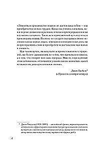 Fizyka na każdym kroku