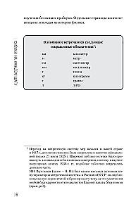 Fizyka na każdym kroku