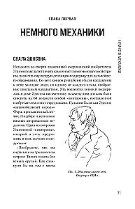 Fizyka na każdym kroku