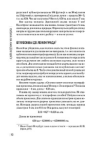 Fizyka na każdym kroku