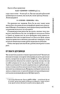 Fizyka na każdym kroku