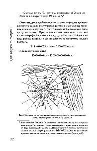 Fizyka na każdym kroku