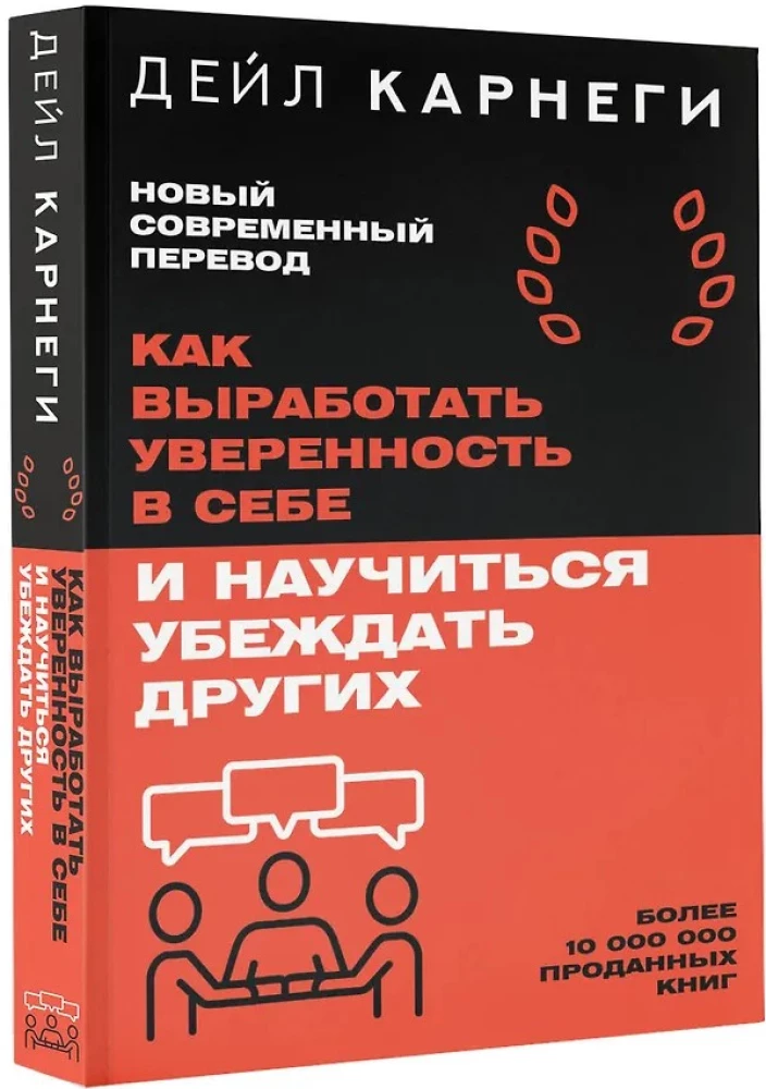 Jak wypracować pewność siebie i nauczyć się przekonywać innych