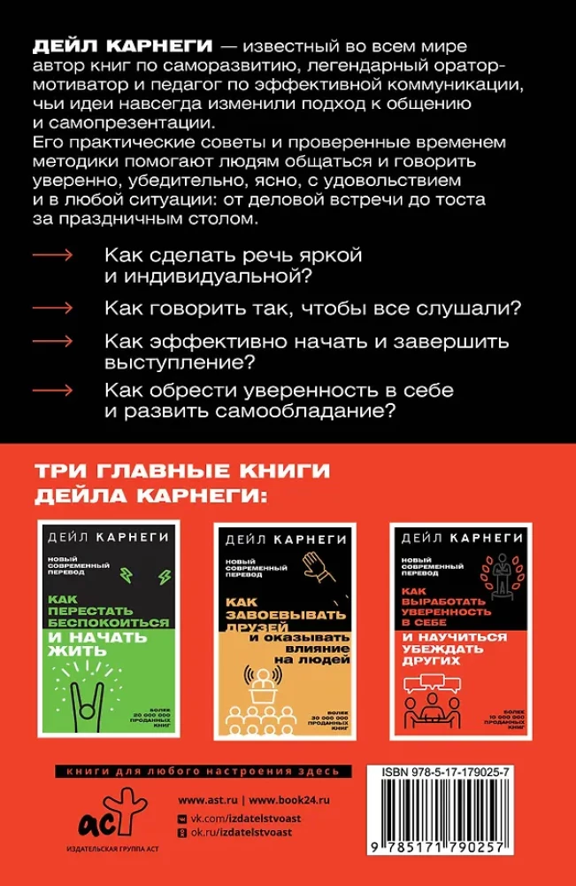 Jak wypracować pewność siebie i nauczyć się przekonywać innych