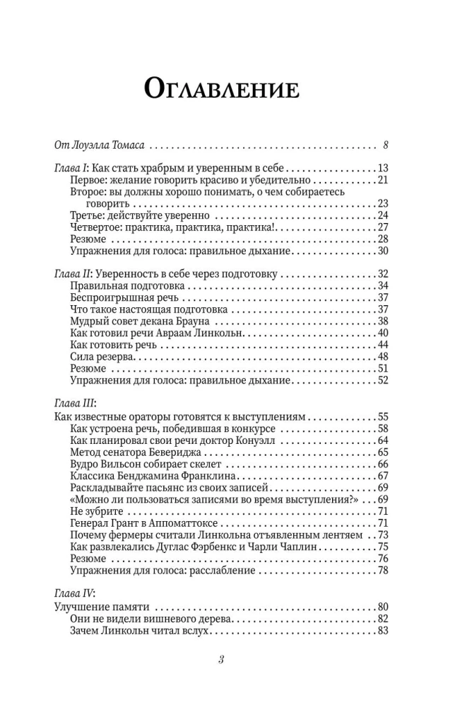 Jak wypracować pewność siebie i nauczyć się przekonywać innych
