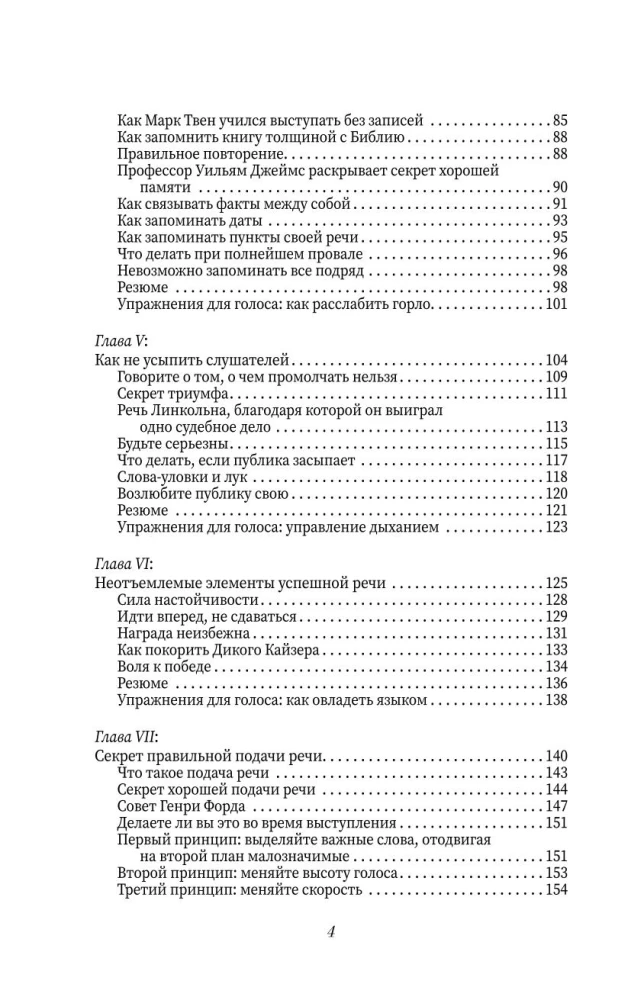 Jak wypracować pewność siebie i nauczyć się przekonywać innych