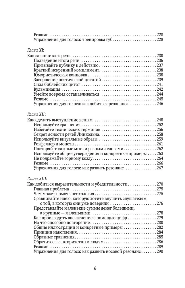 Jak wypracować pewność siebie i nauczyć się przekonywać innych