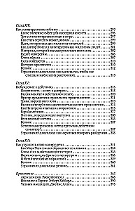 Jak wypracować pewność siebie i nauczyć się przekonywać innych