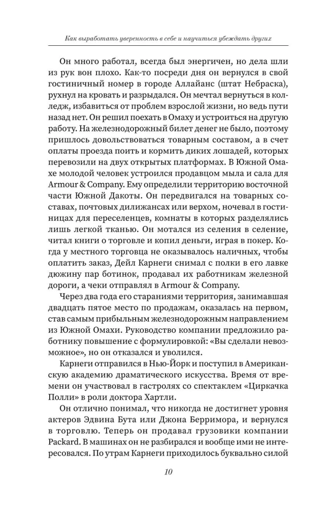 Jak wypracować pewność siebie i nauczyć się przekonywać innych