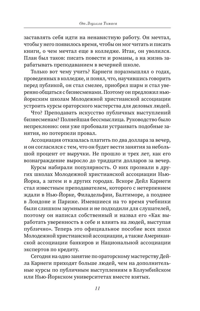 Jak wypracować pewność siebie i nauczyć się przekonywać innych