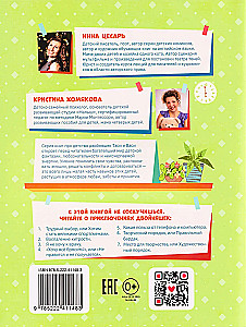 Мотивация к спорту и порядку Таси и Васи и другие приключения двойняшек