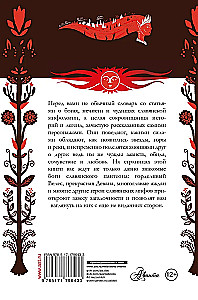 Słownik słowiańskiej mitologii